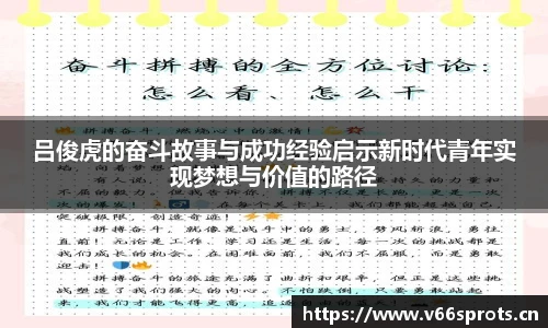 V66足球