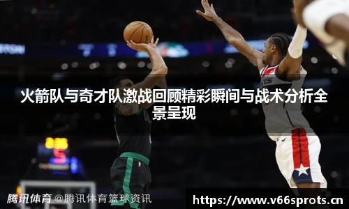 V66足球